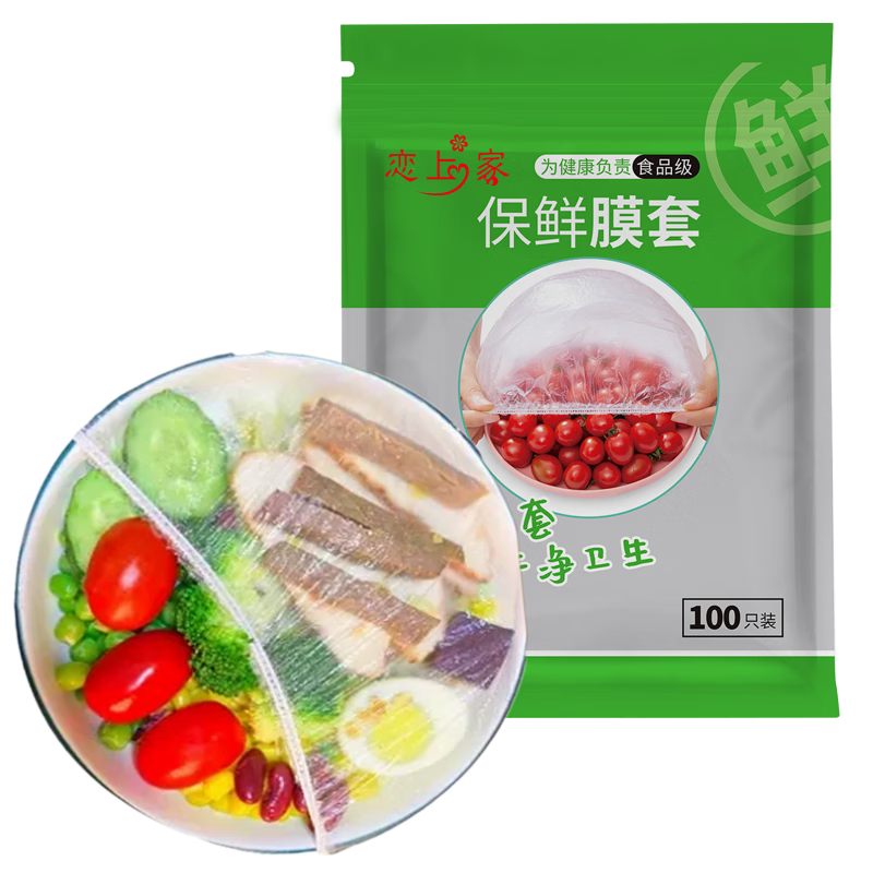 最准确的一次性清洁用品历史价格查询软件|一次性清洁用品价格走势