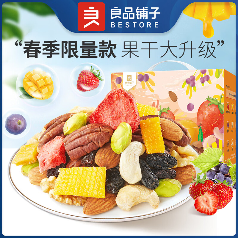 良品铺子【每日坚果】每日坚果礼盒混合坚果大礼包干果原味坚果开心果 750g/盒 30袋 每日坚果（缤纷版）