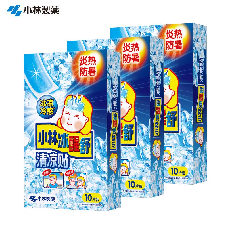 小林冰宝贴小林退热贴冰宝贴 儿童成人全身贴物理降温退热贴退烧贴散热贴 国产冰醒清凉贴30片