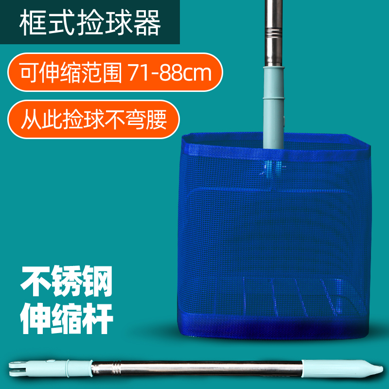 狄柏利(deeplin) 乒乓球捡球器捡球伸缩拾球器便携捡球网筐不锈钢电镀