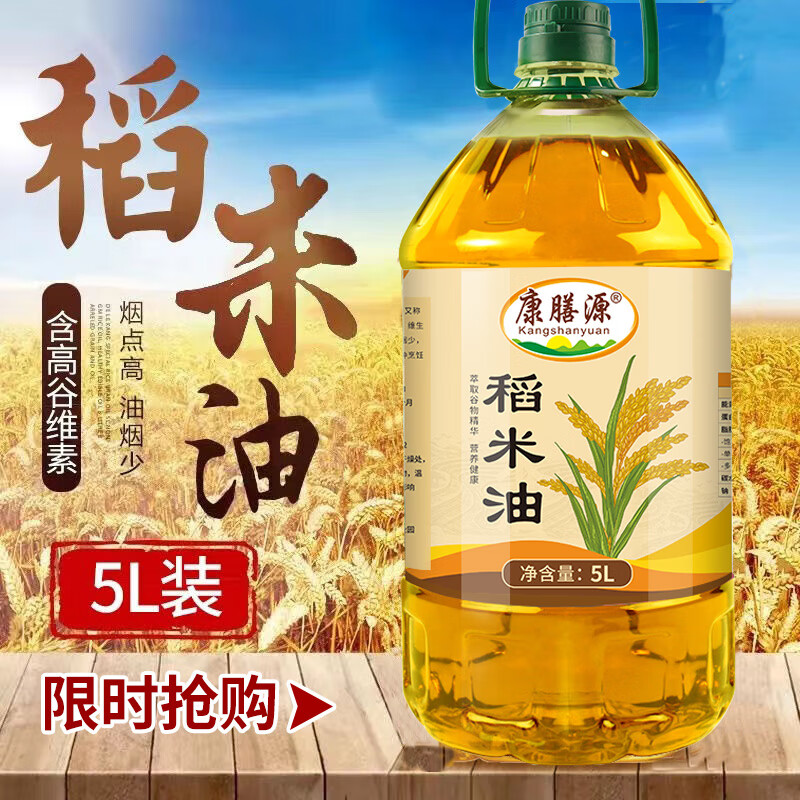 稻米油 大桶5升裝 富含谷維素植物油米糠油家用 米糠油家用