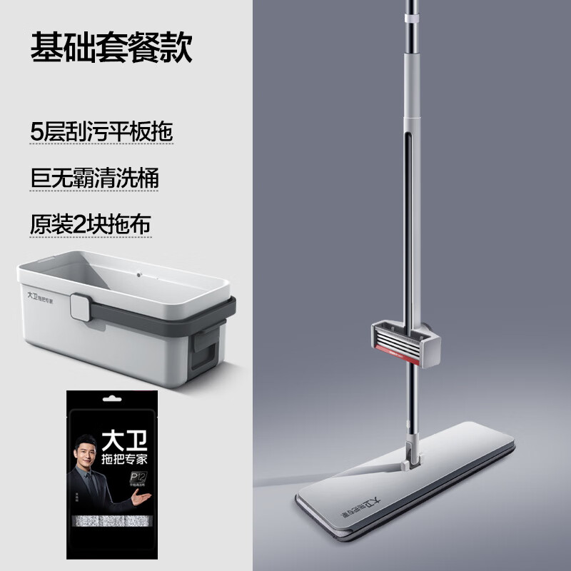 大衛(wèi)平板拖把大號(hào)家用懶人一拖凈2024新款免手洗拖地神器拖布兩用 共2個(gè)拖布+清洗桶（清洗更方便）