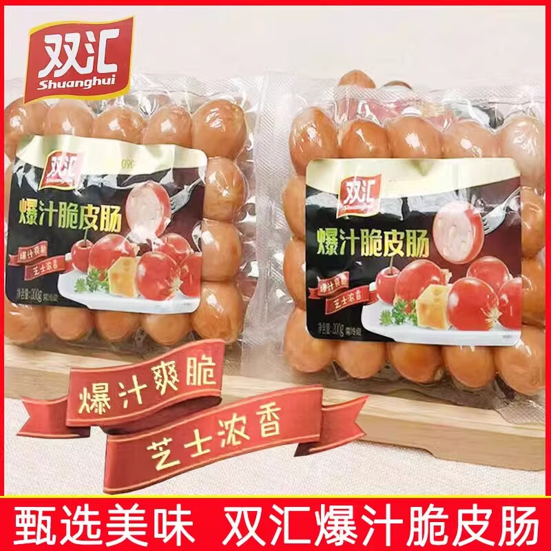 双汇双汇爆汁脆皮肠真空包装芝士波波肠香肠烤肠火腿肠煎炸涮锅烧烤