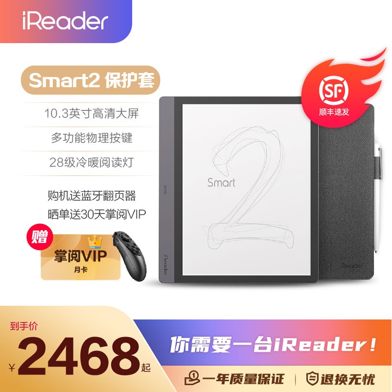 掌阅（iReader） Smart2 超级智能本 电子书阅读器 10.3英寸墨水屏电纸书 32G 保护套套装-雅致灰