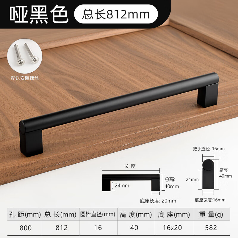頂耐太空鋁合金現(xiàn)代簡(jiǎn)約衣柜門(mén)拉手櫥柜衣櫥把手實(shí)心圓形北歐超好手感 啞黑色800mm孔距