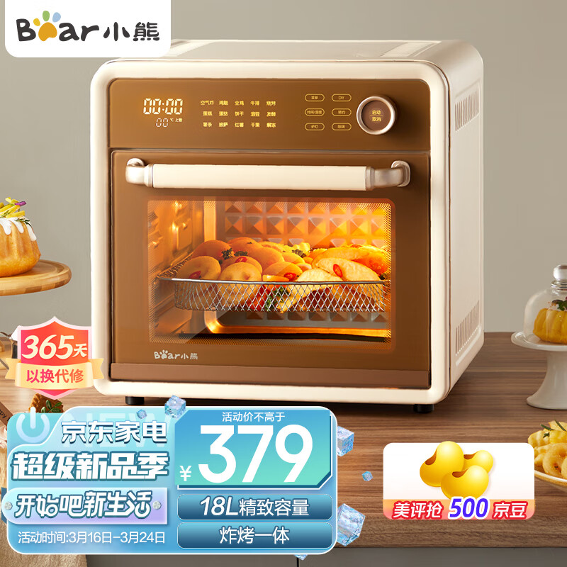 小熊Bear空气炸锅烤箱 炸烤一体家用多功能电烤箱一体机 高效脱脂可视化上下独立控温免翻面 18L DKX-F18G5