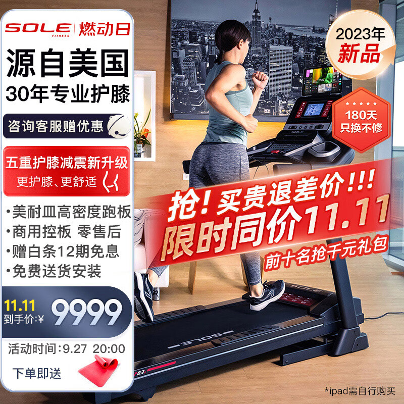 跑步机历史价格怎么看|跑步机价格历史