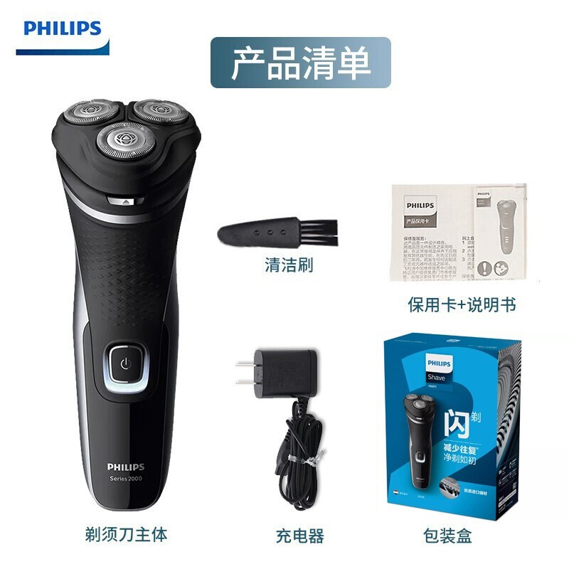 飞利浦（PHILIPS）剃须刀电动男士原装进口充电刮胡刀1小时快充干湿双剃三刀头 S2305/06