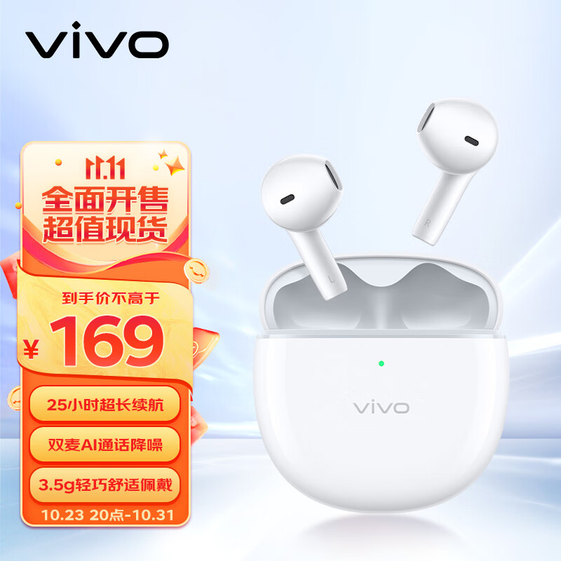 vivo TWS Air真无线耳机元气白14.2mm澎湃高清单元双麦 AI 通话降噪 25H超长续航通用小米苹果华为手机怎么样,好用不?