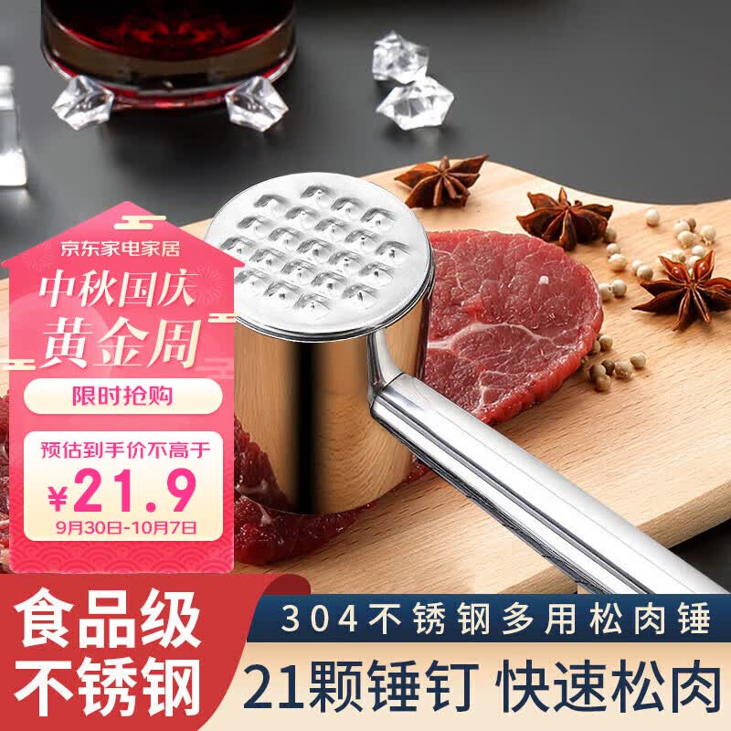 拜杰304不锈钢肉锤牛排锤松肉锤家用敲肉锤嫩肉锤肉器双面敲肉锤高性价比高么？