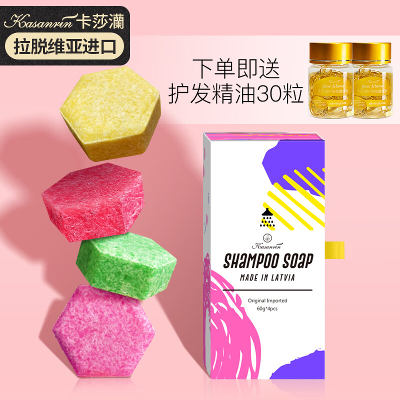 卡莎灡（kasanrin）进口精油洗发皂清透净澈柔顺发丝强韧发质洗头洗发蓬松发丝留香 4款礼盒装【共240克】