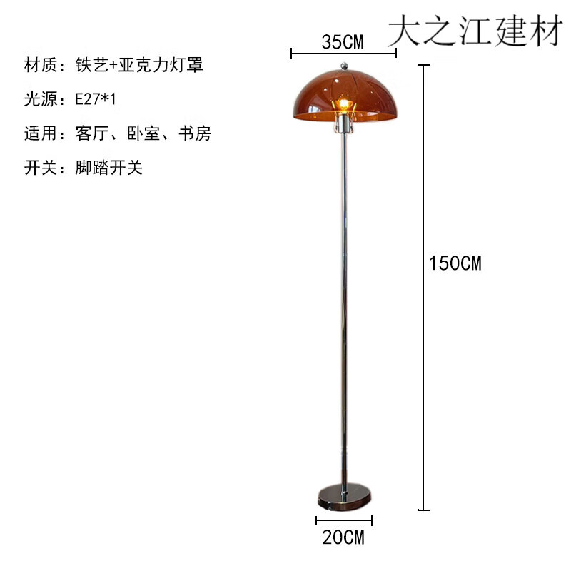茶色灯罩暖光落地灯1