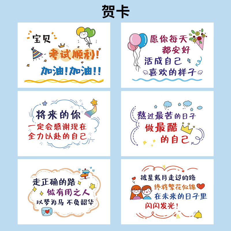 卡十八岁礼毕业送高三考生手绘礼文字贺卡适用 考试加油贺卡称呼可改