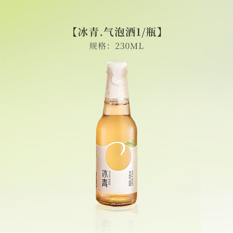冰青青梅氣泡酒 230ml/瓶 少女微醺青梅酒低度果酒女士網(wǎng)紅甜酒梅酒 230ml*1瓶