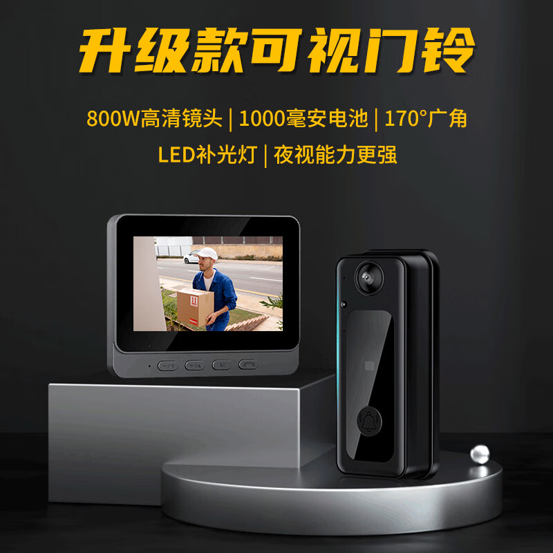 家用无线可视门铃无需WiFi提醒器4.3显示屏可对讲视频带摄像头 黑色升级款 无线门铃+16G内存卡