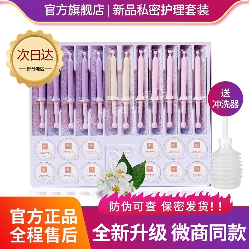 私黛护理产品价格走势解析,购买私黛第四代私密护理套富勒烯抑菌凝胶女郎新品私密护理套装