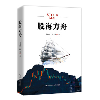 股海方舟【正版图书】