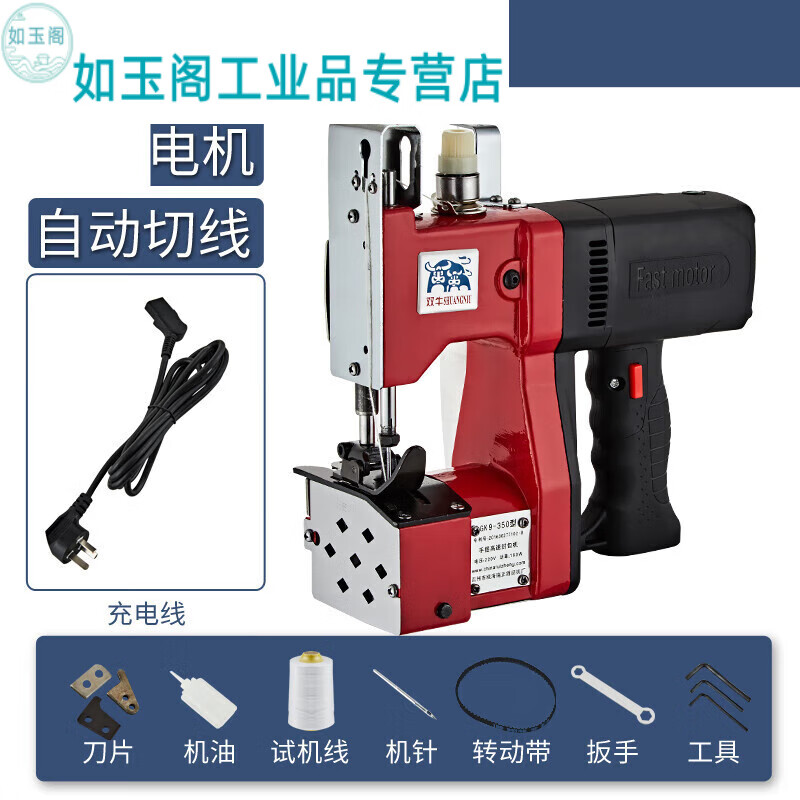 双牛 gk9-350小型手提式电动缝包机 封包机 编织袋封口机打包机 双牛