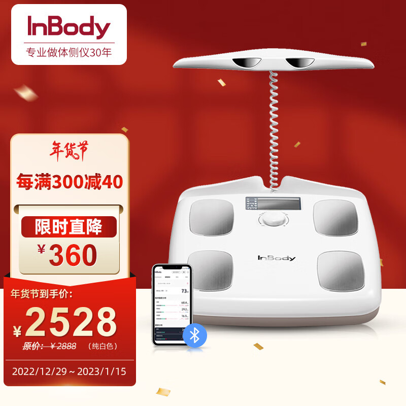 InBody体脂秤便携式体脂仪韩国原装进口8电极智能体脂称家用精准体重秤电子秤脂肪肌肉秤健康秤白色