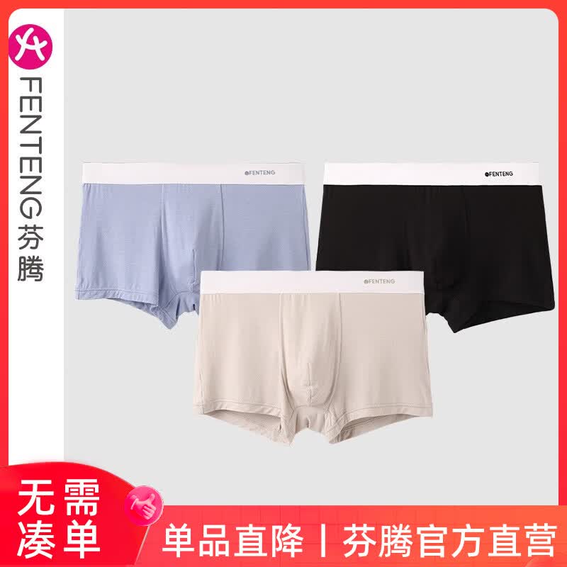芬腾男士纯棉抗菌裆内裤平角裤男全棉透气宽松加大码裤衩裤头四角短裤 组合一【黑色/浅灰兰/浅灰】 XL/175（建议126-145斤）属于什么档次？