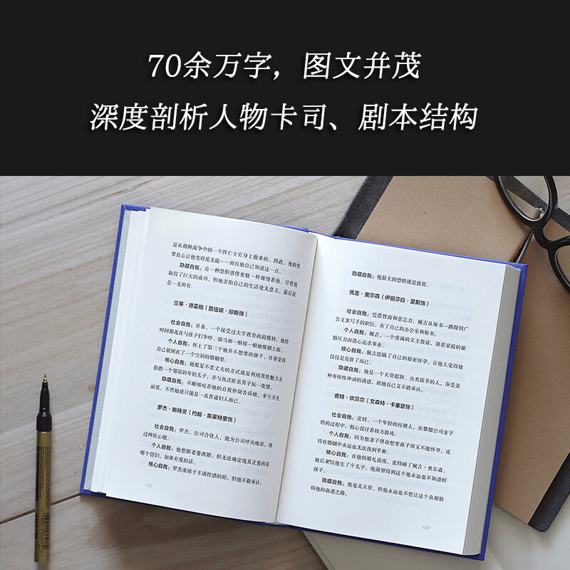 罗伯特·麦基“虚构艺术三部曲”