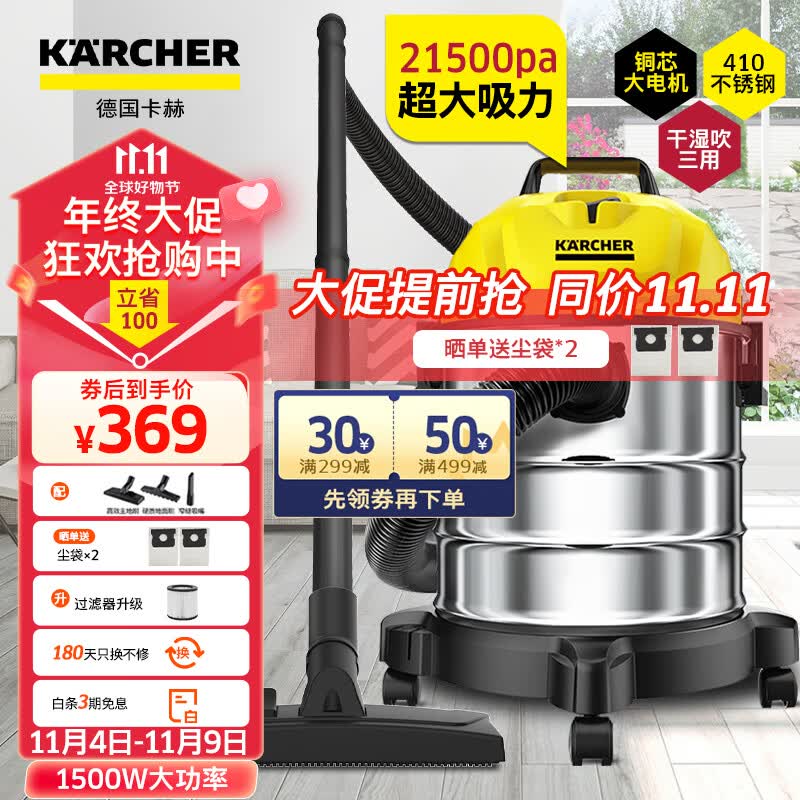 KARCHER德国卡赫 桶式吸尘器18L 干湿吹家用 地毯大吸力大功率吸尘器WD1s高性价比高么？