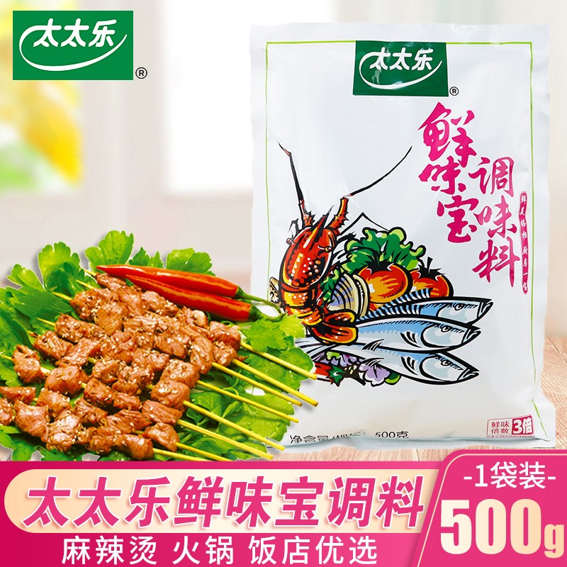 料替代鸡精炒菜煲汤火锅调料耐煮餐饮商用大份量 太太乐鲜味宝500g/袋