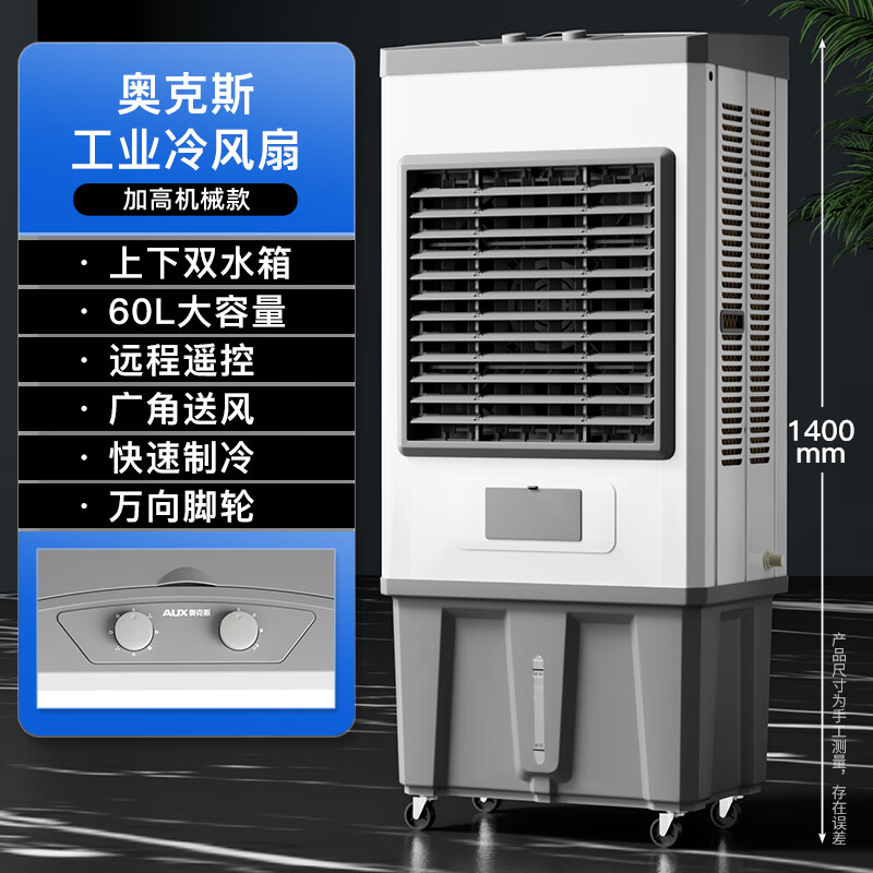 2026年冷气机怎么选不踩雷?实测这3款,省电又凉快,家长必看