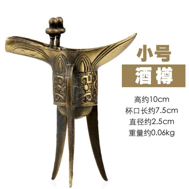 澳颜莱复古酒樽 仿青铜器酒樽摆件复古中式仿古酒杯三角杯拍摄道具
