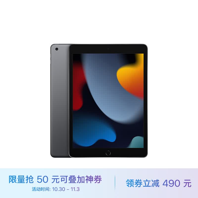Apple【教育优惠】iPad 10.2英寸平板电脑 2021款（64GB WLAN版/学习办公娱乐游戏/MK2K3CH/A）深空灰色怎么看?