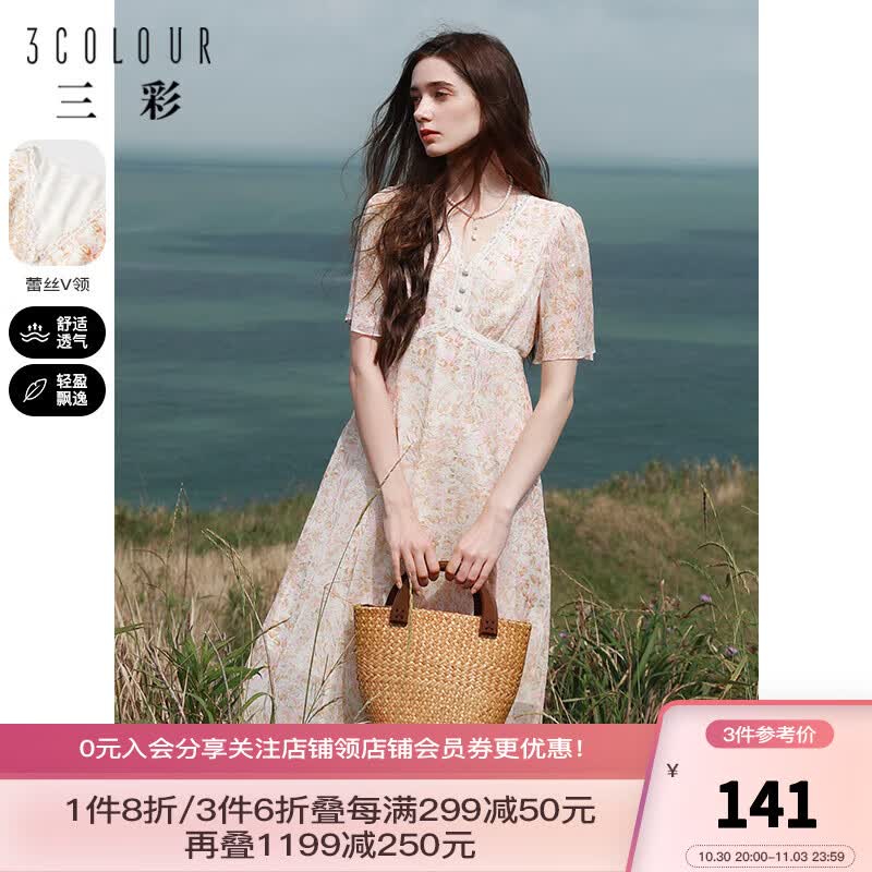 三彩2023夏季新款蕾丝花边V领碎花裙印花雪纺中长连衣裙温柔风女 粉红  160/84A/M属于什么档次？