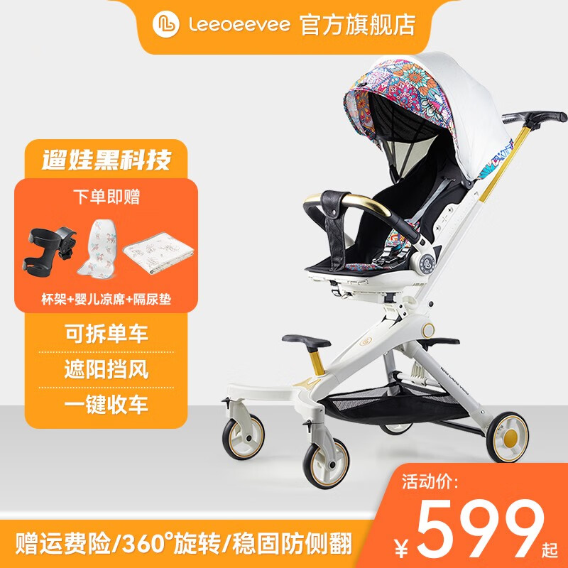 leeoeevee婴儿推车可坐可躺遛娃神器双向旋转便折叠0-3岁高景观婴儿车 U2-典雅白