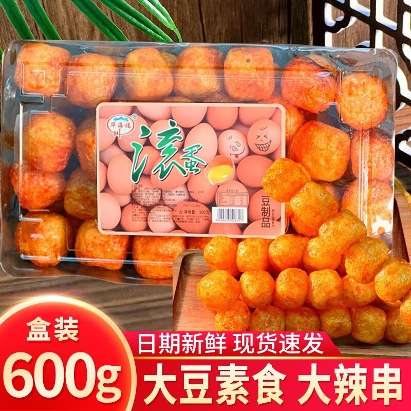 北京烤鸭大豆制品麻辣冰糖葫芦串辣条怀旧8090后甜口味小吃零食 滚蛋