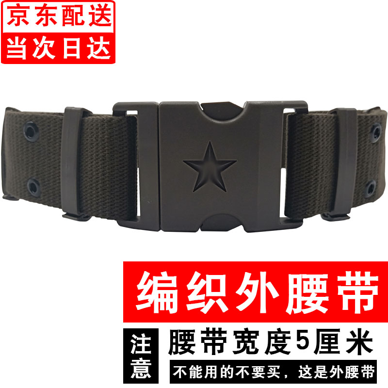 大伙点评雪峰狐战术腰带说实话好不好，说实话好不好啊