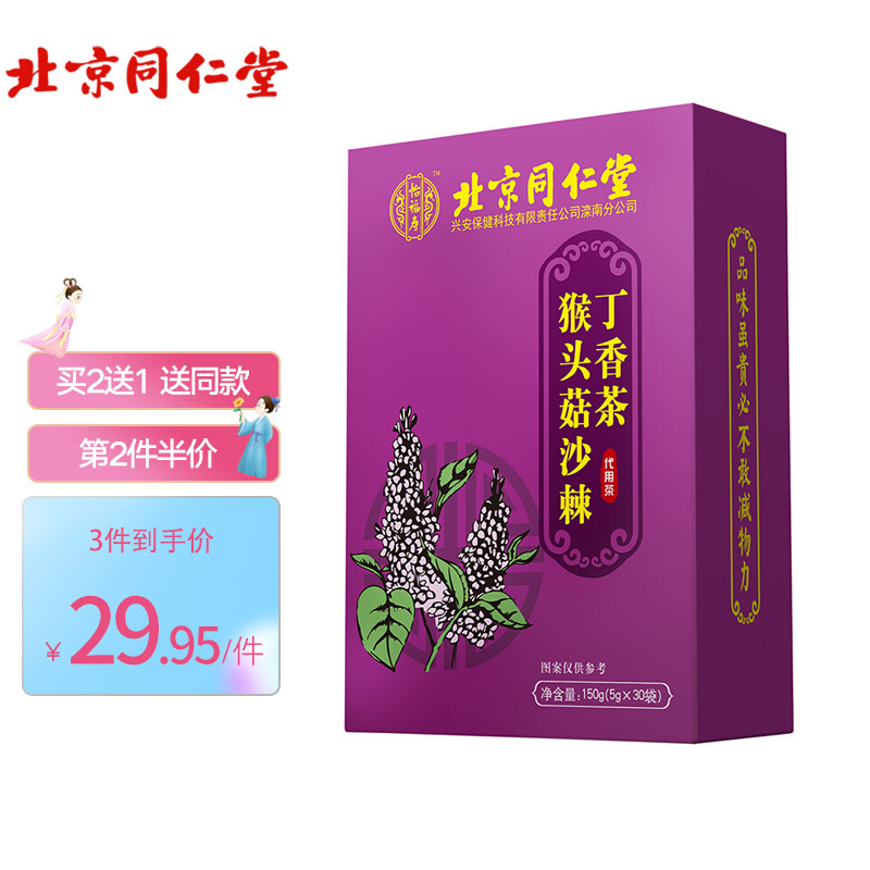 怡福寿养生茶饮：口感极佳，价格亲民，体验健康人生