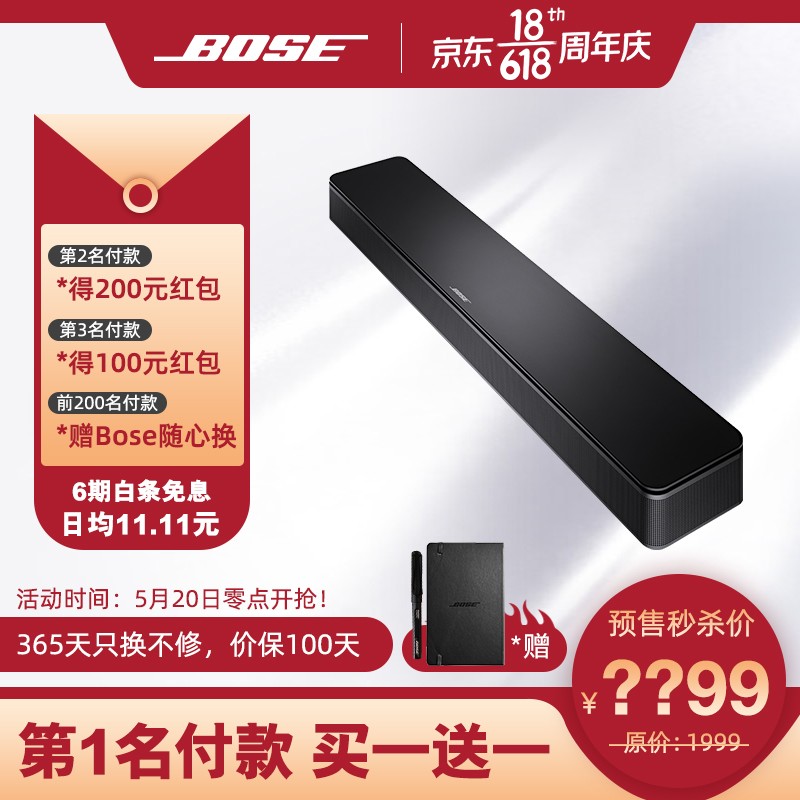 Bose TV speaker电视音响系统 博士家庭影院 回音壁 黑色