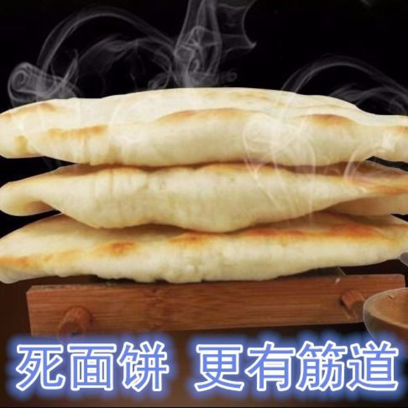 地锅饼死面锅贴饼地锅鸡饼80片手抓饼面饼馒头烧饼卷饼筋饼 1包80片死