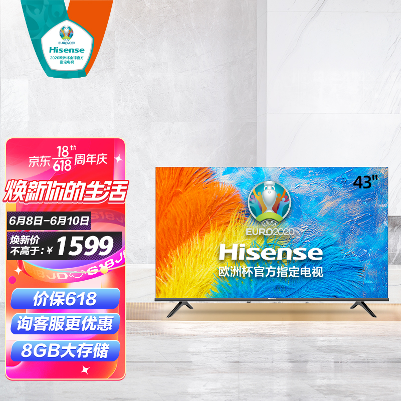 海信（Hisense）43E2F 43英寸 全高清 VIDAA AI智能系统 Unibody悬浮全屏 液晶平板教育电视机 以旧换新