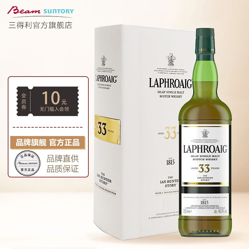 拉弗格Laphroaig苏格兰单一麦芽威士忌英国进口洋酒 利富伊恩·亨特系列第三章700ml
