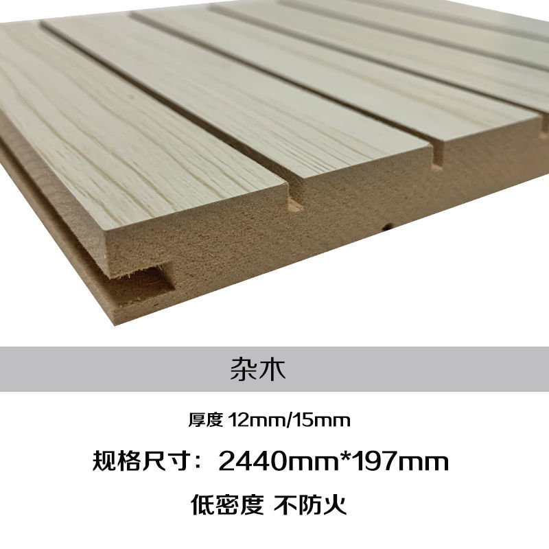 榆钦木质吸音板墙面装饰穿孔槽孔多孔工装材料学校会议室隔音板 杂木