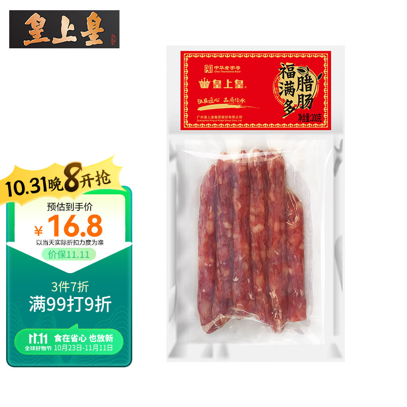 熟食腊味历史价格查询小程序|熟食腊味价格比较