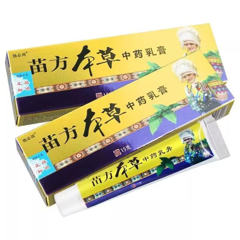 独必鸿苗方本草中药乳膏15g/支 1盒