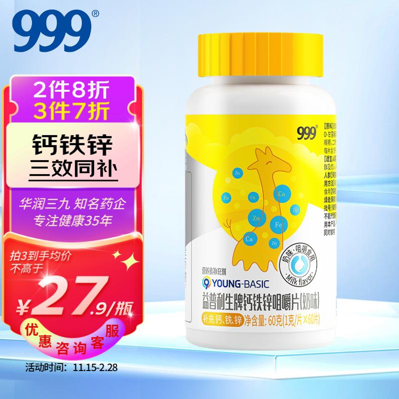 京东钙历史售价查询网站|钙价格走势图