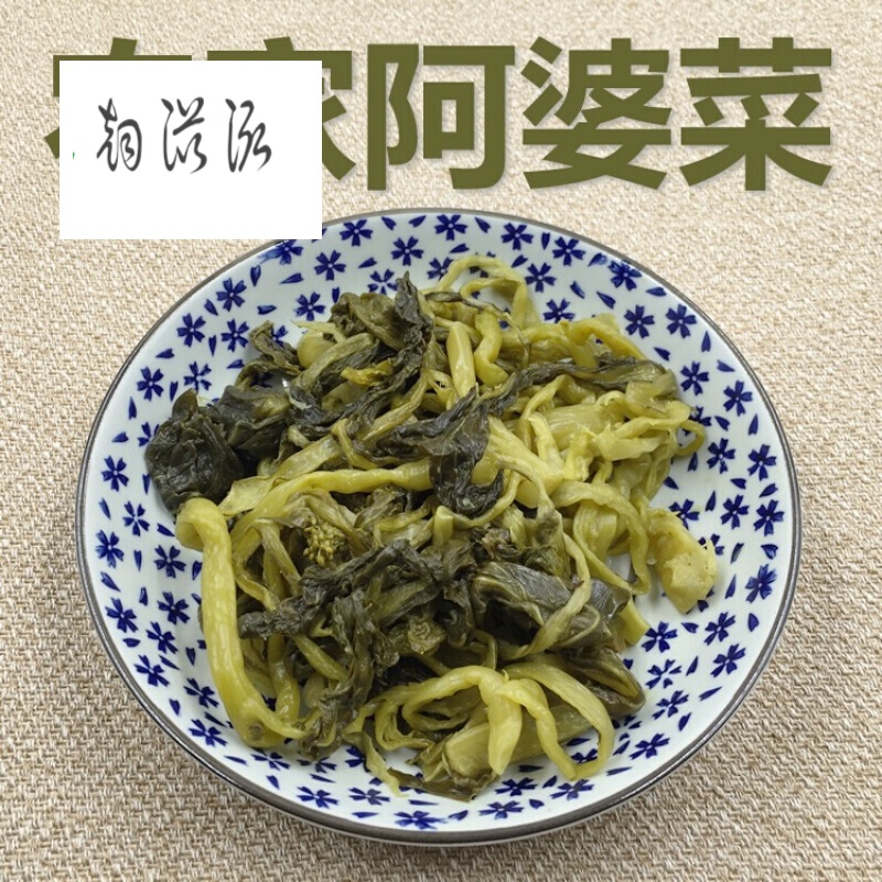 上海朱家角特产周庄苏州农家阿婆菜500g 腌苋菜咸菜炒菜配菜雪菜 500g