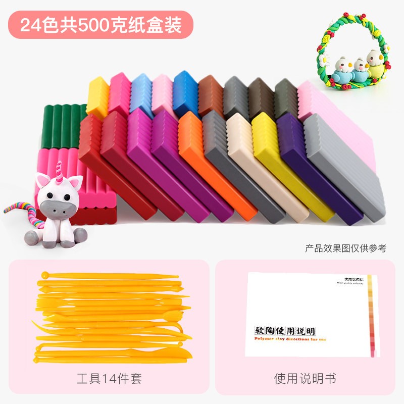 凱史水晶樹(shù)脂軟陶泥粘土橡皮學(xué)生手工制作陶土手工diy材料包彩陶套裝 24色500克+14件工具【簡(jiǎn)易裝】