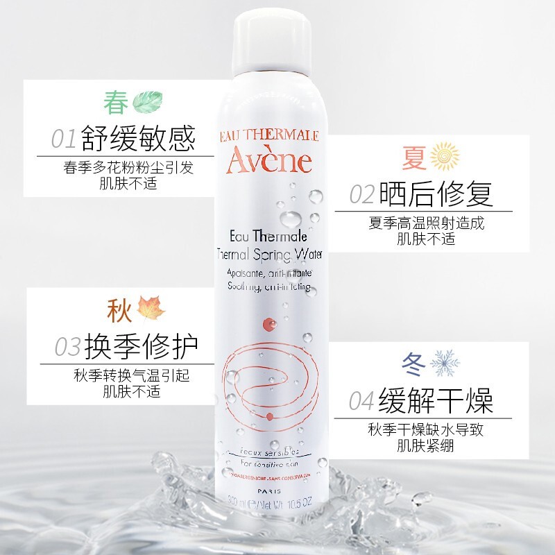 【必囤单品】舒护活泉爽肤水 调理大喷雾300ml 定妆化妆水补水保湿润肤调理 舒缓敏感肌 300ml*2瓶