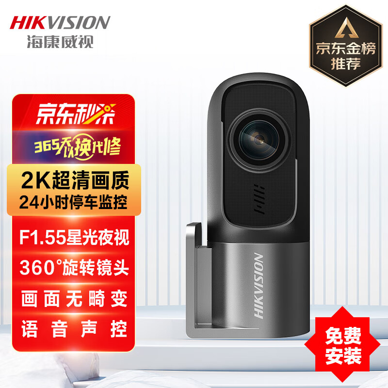 点评入手使用HIKVISION行车记录仪真实感受如何？评论那么好是真的吗