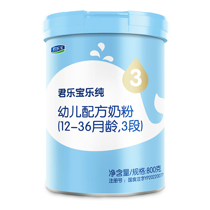 君乐宝(JUNLEBAO)乐纯 3段幼儿配方奶粉(12-36月龄)800克 新一代专利OPO高性价比高么？