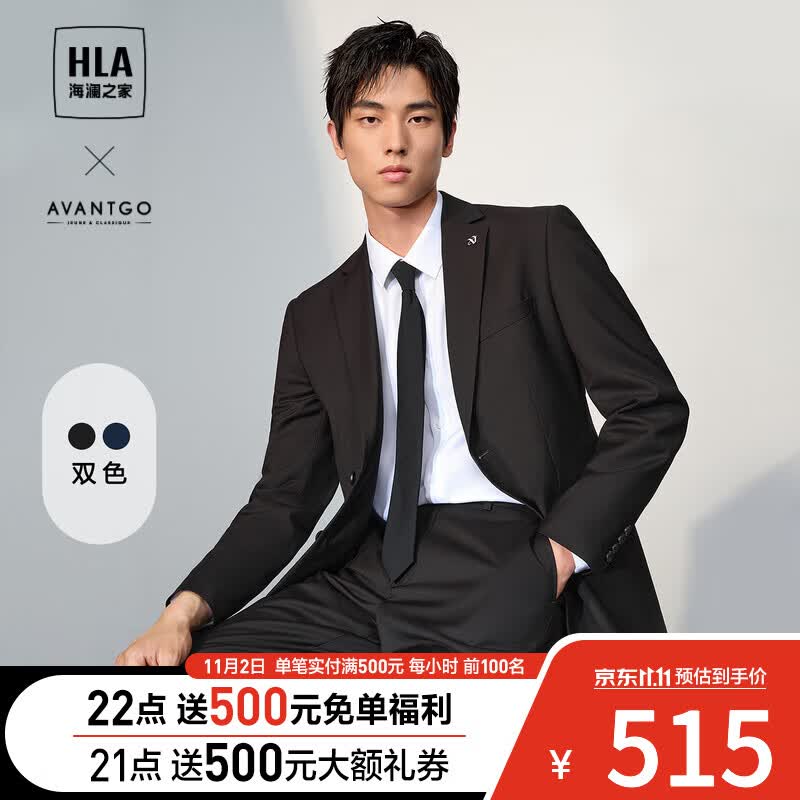 HLA海澜之家西服套装男23秋新轻商务经典系列职场婚礼西装套装男 标准版型-黑色02 175/92A怎么样,好用不?