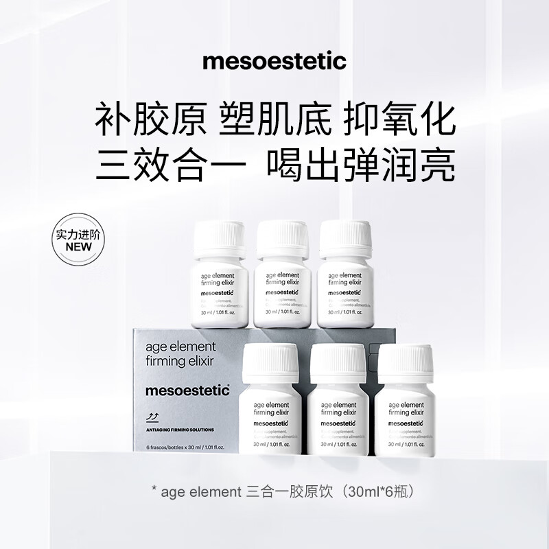 胶原蛋白历史价格怎么看|胶原蛋白价格走势